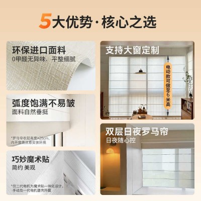罗马帘定制客厅卧室智能折叠卷帘日夜双层全遮光遮阳亚麻纱遮阳帘图2