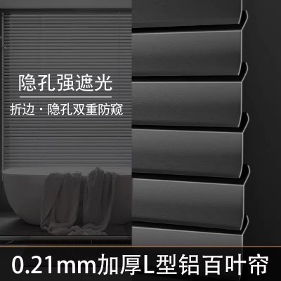 百叶窗帘L型铝合金窗帘光隐帘浴室厕所卫生间遮光遮阳卷帘免打孔