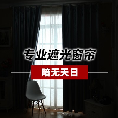 厂房定制遮光布定制遮光窗帘成品布料卧室客厅防晒隔热阳台遮阳布图3