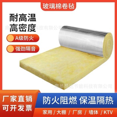 钢结构铝箔保温玻璃棉卷毡 大棚保温棉 KTV墙体吸音隔音棉 岩棉卷