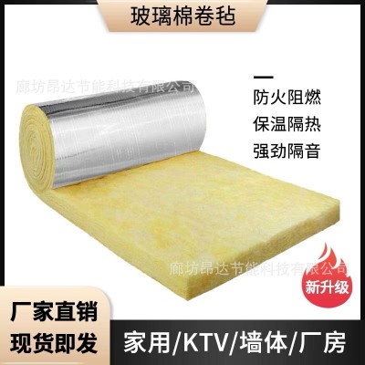 钢结构铝箔保温玻璃棉卷毡 大棚保温棉 KTV墙体吸音隔音棉 岩棉卷图2