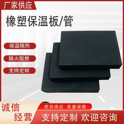 橡塑板工业管道保温降噪隔音板 空调保温海绵板橡塑保温板批发图2