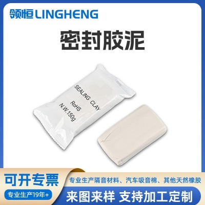 密封胶泥家用防水堵漏空调孔密封泥 补洞胶泥粘土堵墙洞胶泥图2