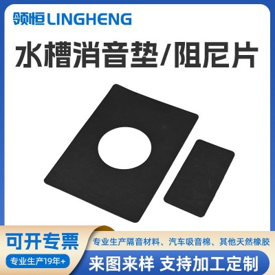 水槽消音垫减震消音 阻尼片隔音汽车减震消音环保材料冰箱消音图2
