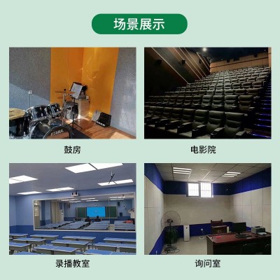 聚酯纤维吸音板墙面装饰幼儿园吸音棉影院琴房防火隔音板KTV专用图3