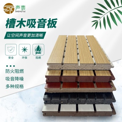 陶铝吸音板木质穿孔复合实木墙面装饰KTV学校隔音板防火板幼儿园图2