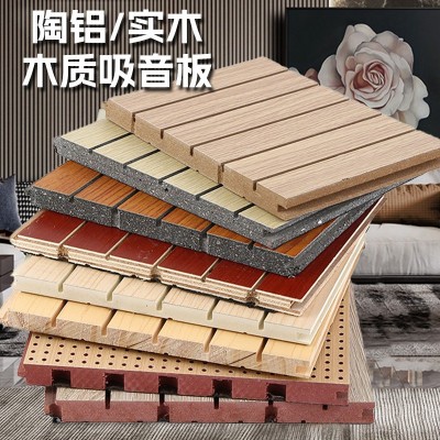 木质吸音板陶铝板阻燃环保隔音板会议室报告厅体育馆穿孔墙面装饰图3