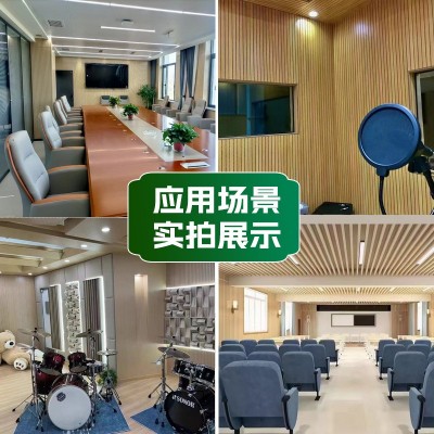 木质吸音板墙面装饰材料环保阻燃陶铝板防火槽孔会议室报告厅学校图4