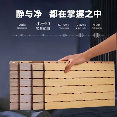 木质吸音板墙面装饰材料环保阻燃陶铝板防火槽孔会议室报告厅学校图3