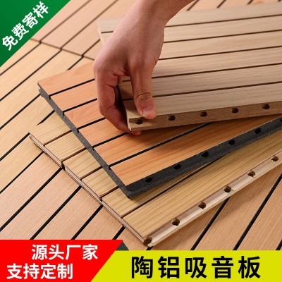 陶铝吸音板A级防火环保免漆墙面装饰会议室报告厅体育馆隔音槽孔