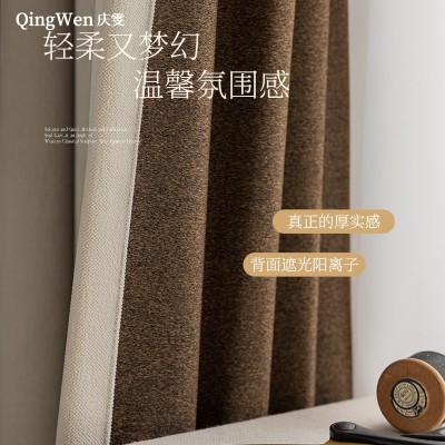 庆雯新款窗帘成品母婴级超柔雪尼尔加厚全遮光窗帘轻奢法式奶油风图3