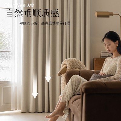 庆雯新款窗帘成品母婴级超柔雪尼尔加厚全遮光窗帘轻奢法式奶油风图5