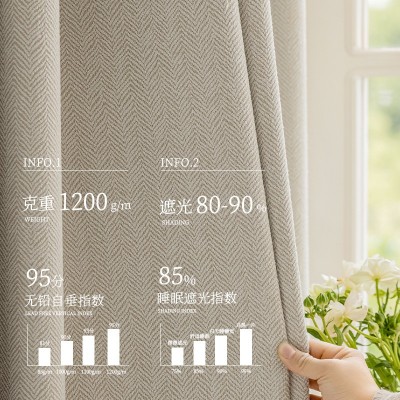 赠送高温定型雪尼尔人字纹成品窗帘日式奶茶色遮光窗帘布家 装客厅图4