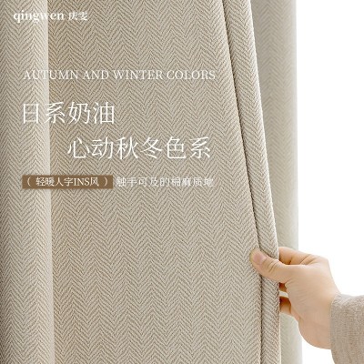赠送高温定型雪尼尔人字纹成品窗帘日式奶茶色遮光窗帘布家 装客厅