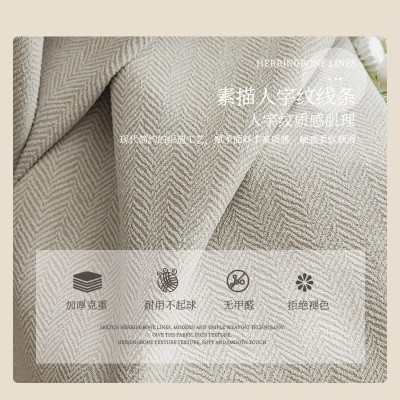 赠送高温定型雪尼尔人字纹成品窗帘日式奶茶色遮光窗帘布家 装客厅图3