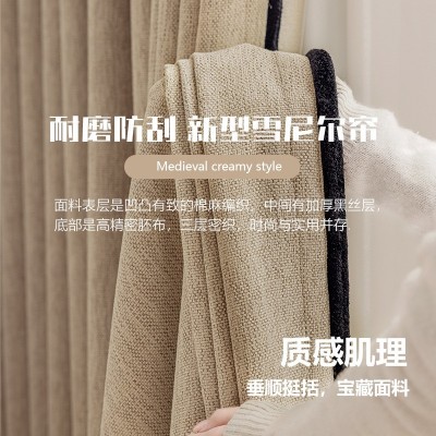 法式复古中古风窗帘布半夏1500克原版雪尼尔遮光窗帘成品客厅卧室图3