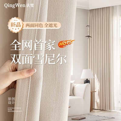 双面雪尼尔奶油色遮光窗帘布料绍兴柯桥雯昱纺织色坯仓库源头厂家