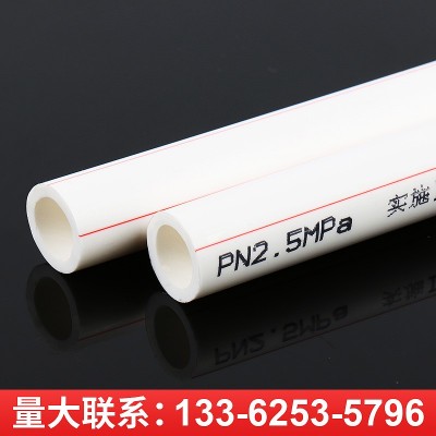 ppr水管20管材4分6分PPR冷热水管40pp-r给水热熔管dn25自来水管32图2