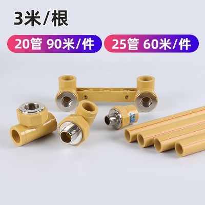 进口晓星原料双层PPR抗冻自来水管外黄内白双色热水管图3