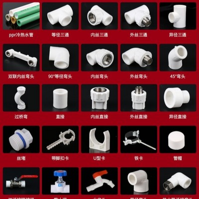 定制加工PPR水管自来水管4分6分1寸各种颜色规格可定制品牌代工图2