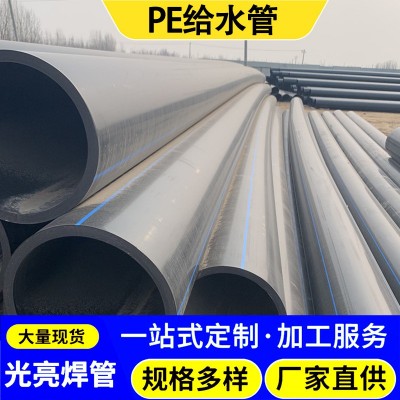 加工定制PE给水管大口径pe饮水管聚乙烯自来水管农田灌溉管加厚图4