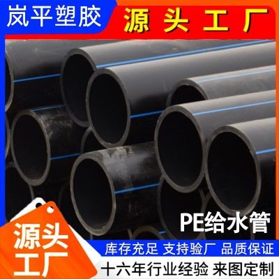加工定制PE给水管大口径pe饮水管聚乙烯自来水管农田灌溉管加厚图3