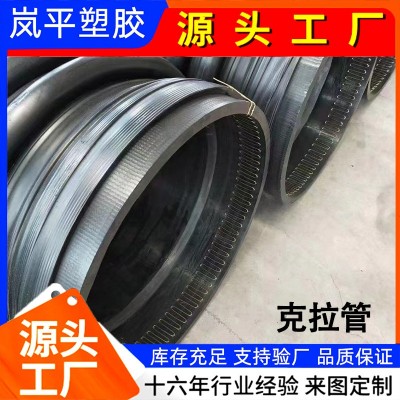 加工定制克拉管 pe增强缠绕管B型结构壁管市政地下排水排污水管道图2