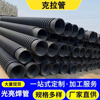 加工定制克拉管 pe增强缠绕管B型结构壁管市政地下排水排污水管道