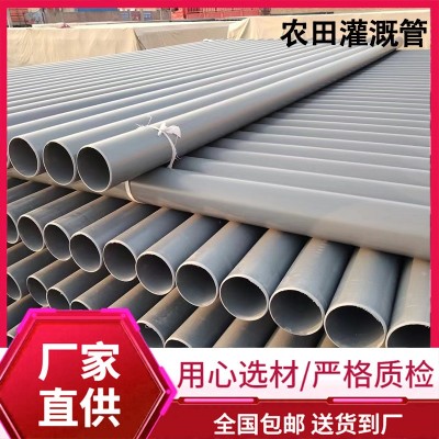 PVC农田灌溉管园林绿化喷灌管低压输水管大口径排水管厂家塑料管图4