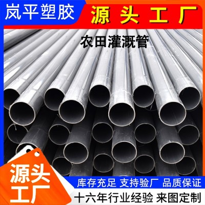 PVC农田灌溉管园林绿化喷灌管低压输水管大口径排水管厂家塑料管图3