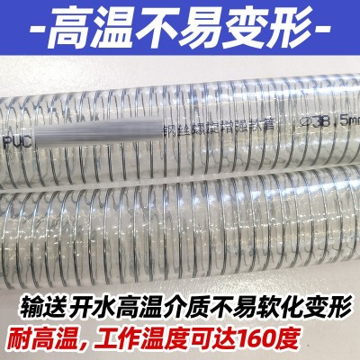 PVC螺旋透明钢丝软管耐160℃高温抽油管工业高温输送介质排水胶管图2