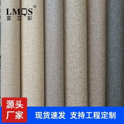 富立彩墙布 素色微孔防火阻燃B1级工装壁布 宾馆酒店工程定制图5