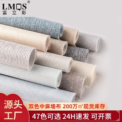 无缝壁布批发 学校用简约素色3米双色中麻无缝墙布 富立彩图2