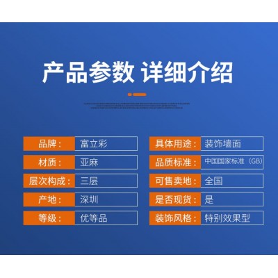 亚麻无缝墙布 酒店工程纯色无缝壁布 富立彩非壁纸 支持来样定制图2