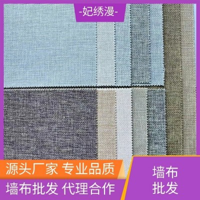 妃绣漫 无缝墙布 多彩纱线 颜色齐全 材质可选 源头工厂图3