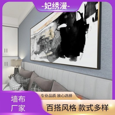 妃绣漫 家装工装墙布 轻奢风墙纸 颜色可选 风格多样 本地工厂图5