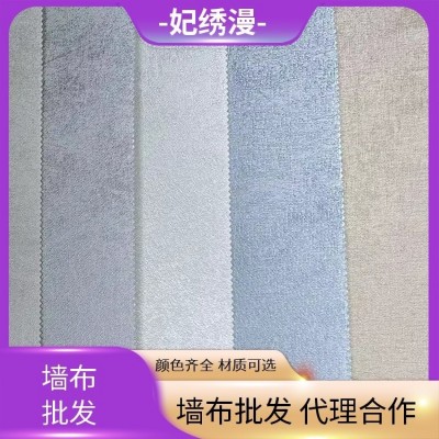 妃绣漫 装饰墙布 纱线纹理壁布 防油耐污 打理方便 本地工厂