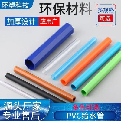 东莞厂家现货彩色PVC软管鱼缸专用抗老无异味胶管帐篷支撑按尺寸