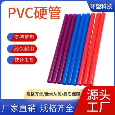 源头工厂白色PVC塑胶硬管玩具支撑管ABS材质东莞环塑科技生产套