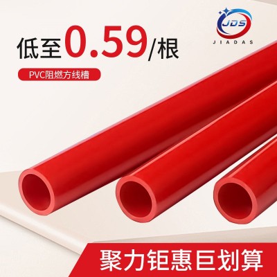 厂家切割塑料短管阻燃耐磨PVC管20mm宠物儿童玩具支撑管 DIY套管