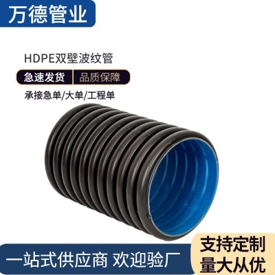 内壁蓝色hdpe双壁波纹管400波纹管厂家地埋雨污改造管老 旧小区图2