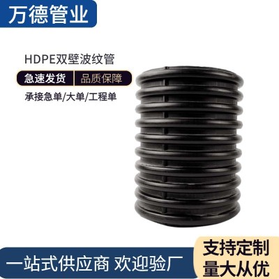 内壁蓝色hdpe双壁波纹管400波纹管厂家地埋雨污改造管老 旧小区图4