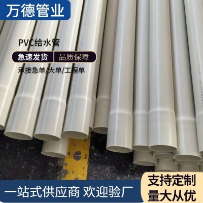 pvc给水管110 160现货供应塑料白色供水管下水管灌溉管实壁加厚管图4
