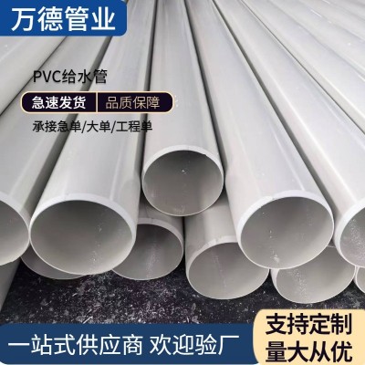 pvc给水管110 160现货供应塑料白色供水管下水管灌溉管实壁加厚管图3