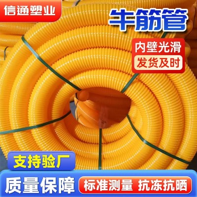 批发pvc牛筋软管2寸2.5寸3寸3.5寸4寸螺旋软管吸污排污 抽水牛筋管
