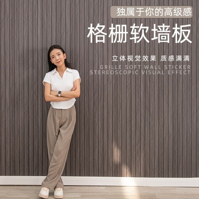 隔音护墙板立体自粘木纹背景墙面自粘木纹墙纸装饰防潮格栅板墙贴