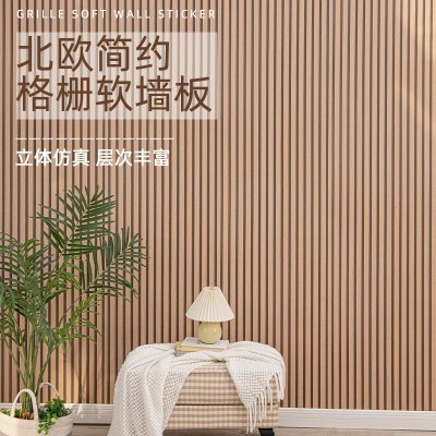 隔音护墙板立体自粘木纹背景墙面自粘木纹墙纸装饰防潮格栅板墙贴图2