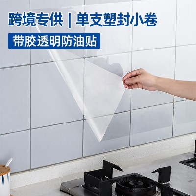 透明厨房防油贴防水防油烟炉灶台保护膜贴耐高温瓷砖墙面贴厂家