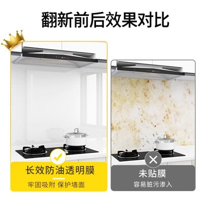 透明厨房防油贴防水防油烟炉灶台保护膜贴耐高温瓷砖墙面贴厂家图2