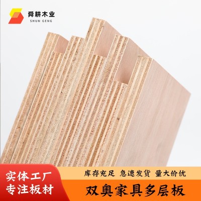 厂家现货3~25mm桉木杨木多层板家具板胶合板材木材实木板木饰面板